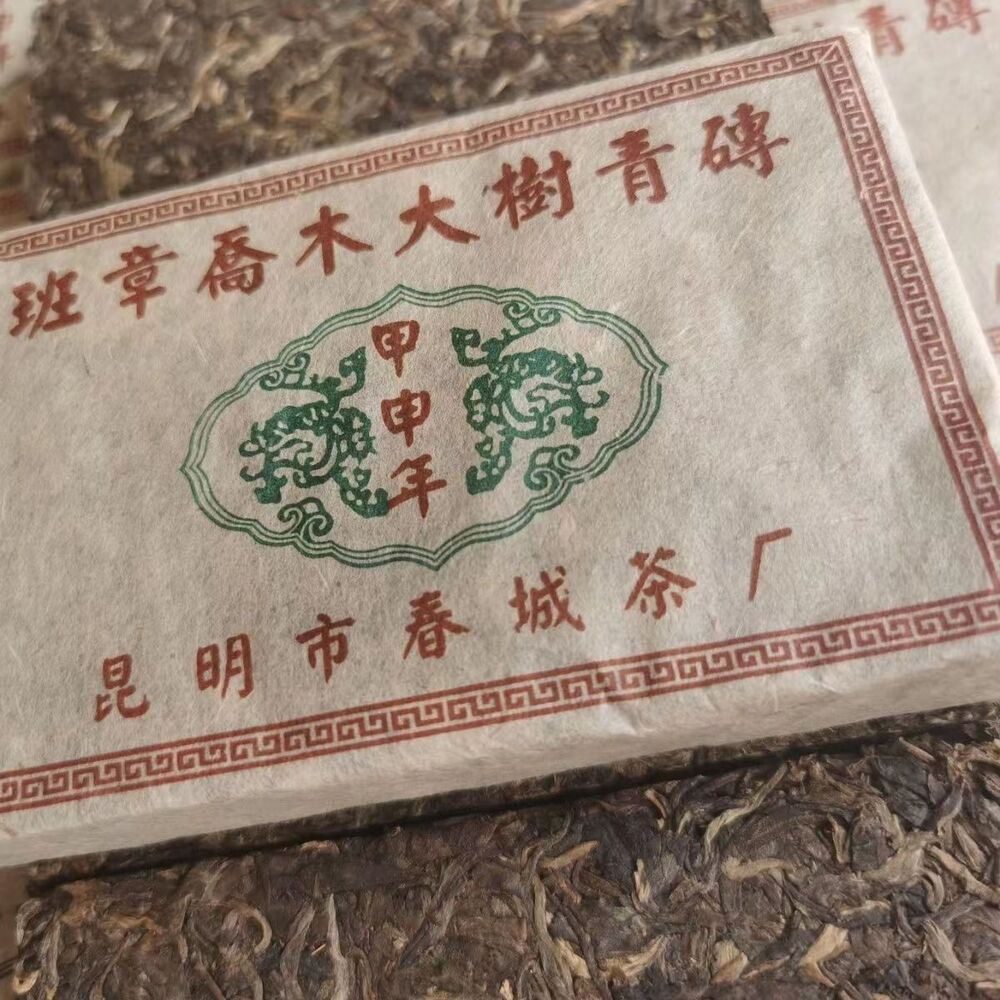 250g Banzhang Arbor Raw Pu-erh Tea Brick Yunnan Natural Puerh Shengcha Pu'er Tea