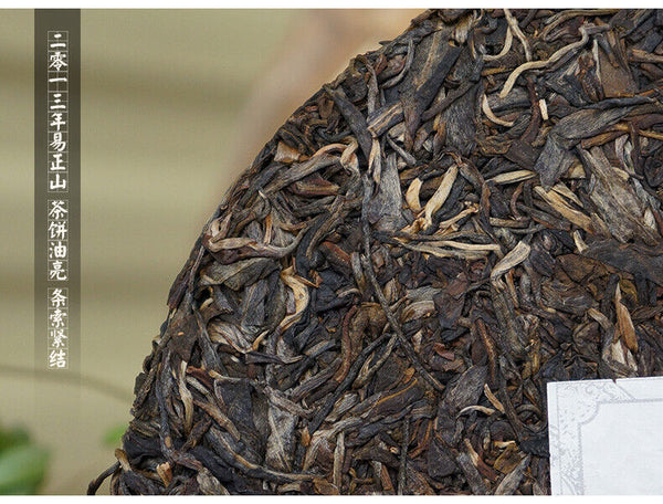 Yunnan Haiwan Yi Wu Zheng Shan Qizi Cake Pu-erh Tea 400g Sheng Puer Tea