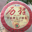 COFCO China Tea History 60th Anniversary Qizi Cake Tea Pu'er Raw Tea 357g
