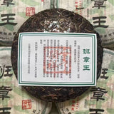 357g Yunnan Old Raw Puerh Tea  Banzhangwang Sheng Pu-erh Tea Cake Pu'er Tea