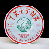 XIAGUAN Brand T8653 Discus Pu-erh Tea Cake 357g Raw Sheng Green Puer Tea