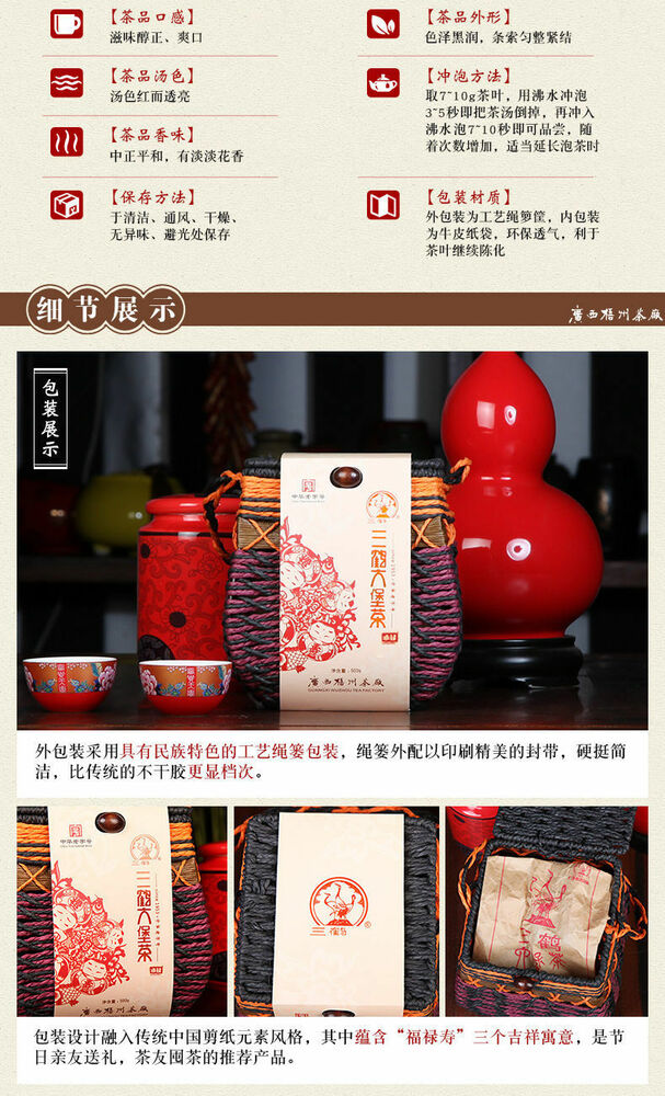 SAN HE Cheng Lu Liu Bao Hei Cha Dark Tea Loose Liu Pao Black Tea Basket 500g