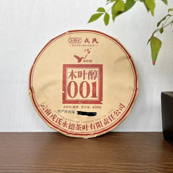 MENGKU Rongshi Yongde Mu Ye Chun 001 Pu-erh Tea Cake 400g Ripe Puer Tea