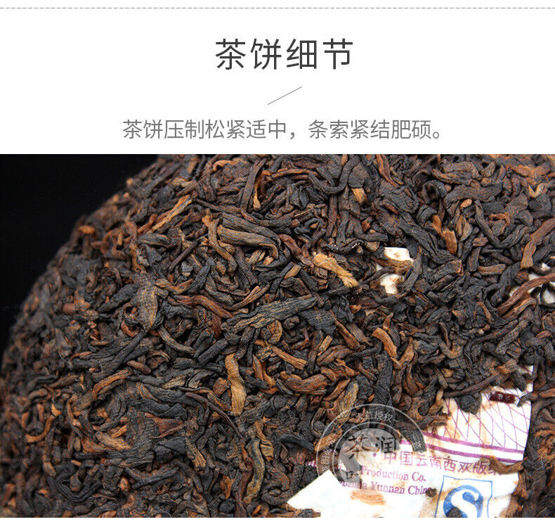 Wu Zi Deng Ke Puer Brand Menghai Dayi Ripe Pu-erh Tea Cake 150g/5.29oz