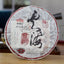Haiwan Yun Hai Ripe Puer Tea 400g Yunnan Aged Tree Old Comrade Shu Puer Tea