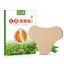 家用艾草温灸贴房颈椎艾灸贴 多部适用12贴/盒 Moxibustion Paste for Cervical vertebra & body 中医养生保健颈椎贴
