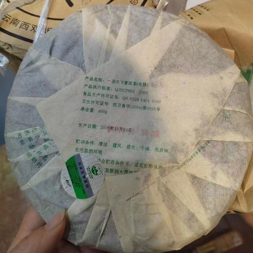 400g Yunnan Old Raw Pu-erh Tea Cake Dadugang Aged Puerh Cake Tea Pu'er Tea