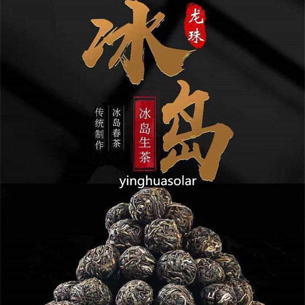 冰岛五寨冰岛龙珠古树普洱茶bingdao Pu'er Tea小沱茶 生普洱早春小粒装云南茶叶 Natural Health China Tea 柔香清甜天然健康