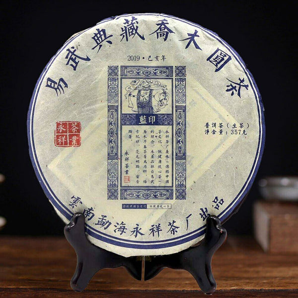 Yiwu Collection Arbor Sheng Purerh Tea Blue Print Raw Puer Chinese Tea 357g