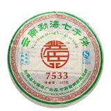 357g Yunnan Xinghai 7533 Pu'er Raw Tea,Menghai Qizi Sheng Pu-erh Cake Tee