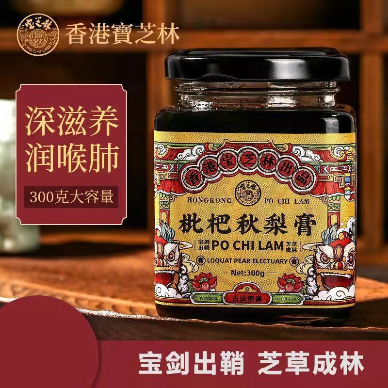 Po Chi Lam Herbstbirne Creme 香港宝芝林秋梨膏300g/罐 草本枇杷膏梨膏 宝宝儿童手工枇杷秋梨膏 代用膏 清润膏 养生膏 Secondary image