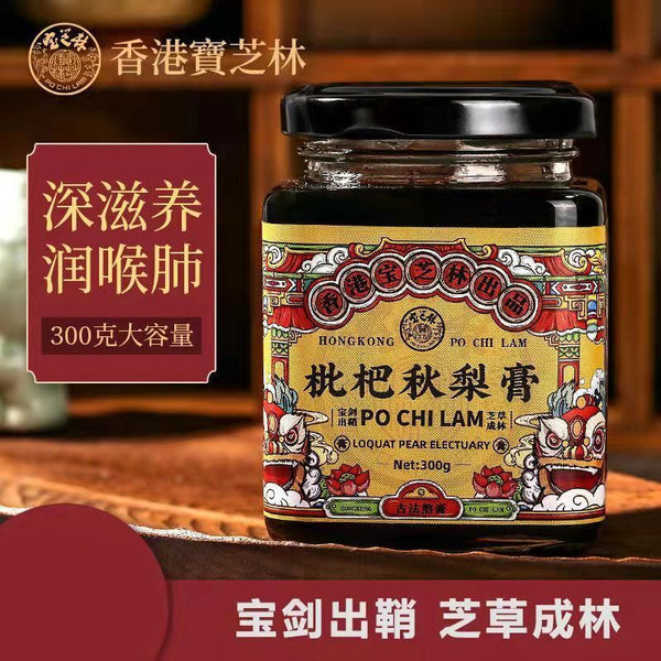 Po Chi Lam Herbstbirne Creme 香港宝芝林秋梨膏300g/罐 草本枇杷膏梨膏 宝宝儿童手工枇杷秋梨膏 代用膏 清润膏 养生膏