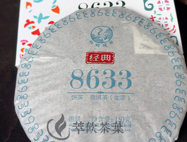 Classic 8633 Xiaguan Pu'er Cake * Yunnan Xiaguan Raw Pu-erh Tea Raw 150g Box