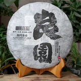 400g Yunnan Pu'er Tea Liangpin Series  Haiwan Old Comrade Liangyuan Raw Cake