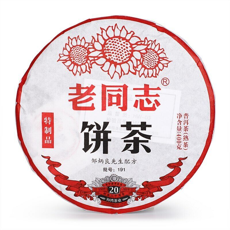 Special Batch 191 Ripe Puer Yunnan Old Comrade Haiwan Shu Puer Tea 400g