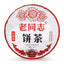 Special Batch 191 Ripe Puer Yunnan Old Comrade Haiwan Shu Puer Tea 400g
