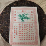 357g Yunnan Old Pu-erh Tea Cake Yiwu Wild Sheng Puerh Tea Pu'er Cake Tea