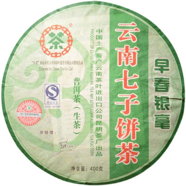 Early Spring Silver Tips * Kunming Tea Factory CNNP Pu'er Tea Cake 400g Raw