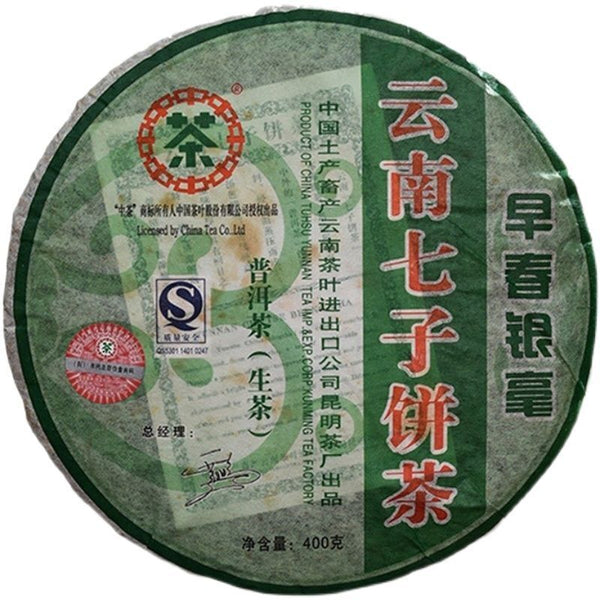 Kunming Tea Factory Early CNNP Spring 400g Silver Tips Pu'er Tea Cake