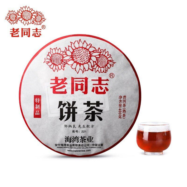 Haiwan Shu Puerh Tea Specialty Batch 221 Ripe Puer Chinese Tea Cake 400g