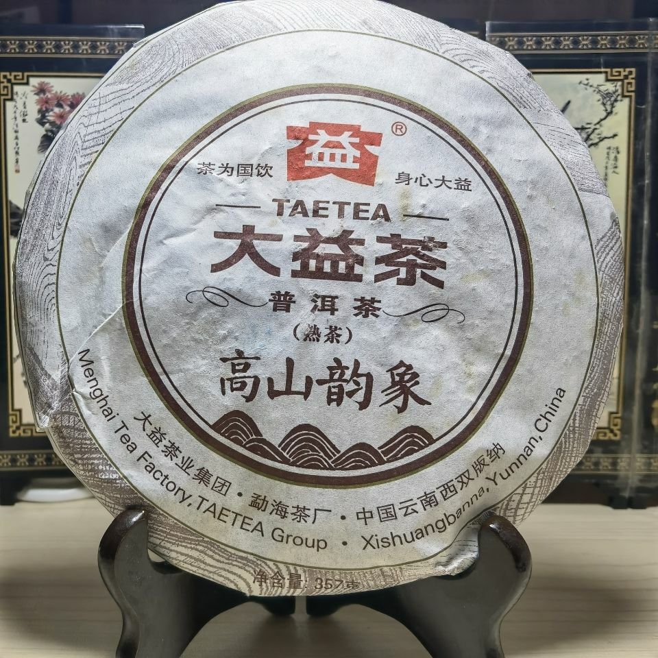 Gao Shan Yun Xiang Pu-erh Cake Beeng TAETEA Dayi Ripe Puer Pu Erh 357g
