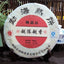 Shu Pu Er yr NanQiao Ripe Puer 357g Tea Aged Puerh Tea Cake