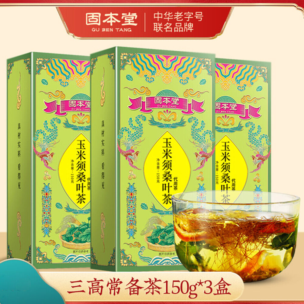 l health conditioning teaGubentang chrysanthemum Herba玉米须桑叶茶菊花草本辅助绛三高养生调理茶