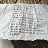 357g Yunnan Raw Puerh Tea Qizi Aged Pu'er Raw Tea Cake Old Tree Pu-erh Tea