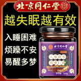 TongRenTang Ginseng and Poria Cocos Sour Date Seed Paste 同仁堂人参茯苓酸枣仁膏320g/罐 NEW