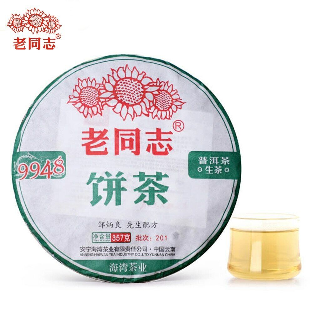 Haiwan Raw Puerh 9948 Menghai Puer Batch 201 Sheng Puer Tea Cake 357g Main image