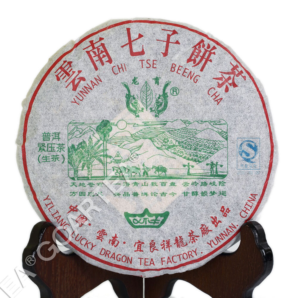 200g Year Pu-erh Puer Puerh Tea Top Yunnan Aged Lucky Dragon Raw Cake Pu'er Main image