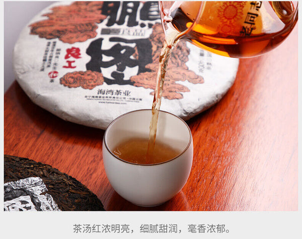 HAIWAN Old Comrade Lianggong Pengtu Pu-erh Tea Cake 400g Ripe Puer Pu Er