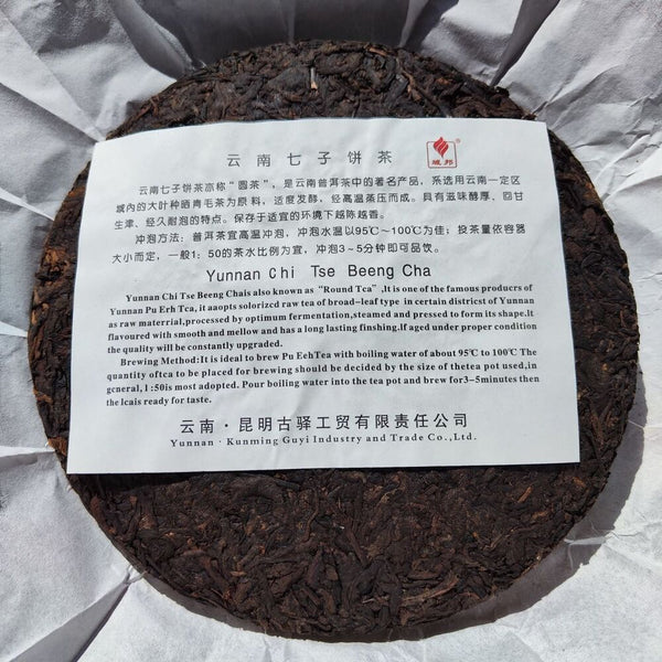 Yunnan Menghai Guyi YU BANG Classic Pu'er Flavor Ripe Round Tea Pu Erh 357g