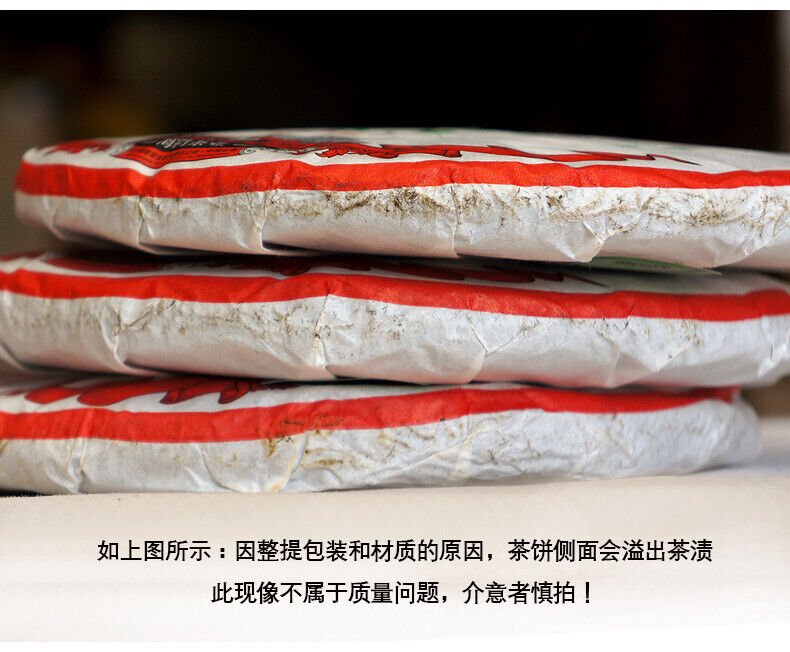 Strong-flavor *  HAIWAN Old Comrade 7548 Pu-erh Tea Cake Raw Puer 357g 191