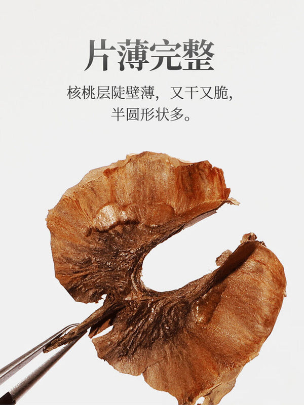 50g TongRenTang walnut cogonium 同仁堂核桃分心木50g/罐 可泡茶 口感纯正 汤色通透 NEW