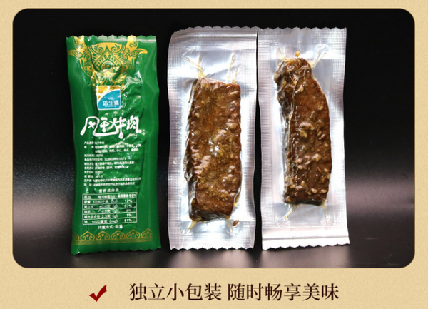 内蒙古特产手撕牛肉干 500g Inner Mongolia Specialty Beef Jerky Hand-Torn Beef Jerky Snacks