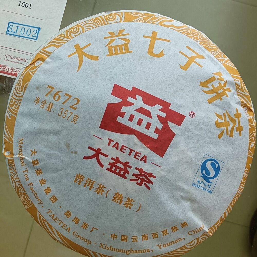 Year TAETEA 7672 Puer Dayi Chi Tse Beeng Shu Puerh Cake Ripe Pu'er Tea 357g