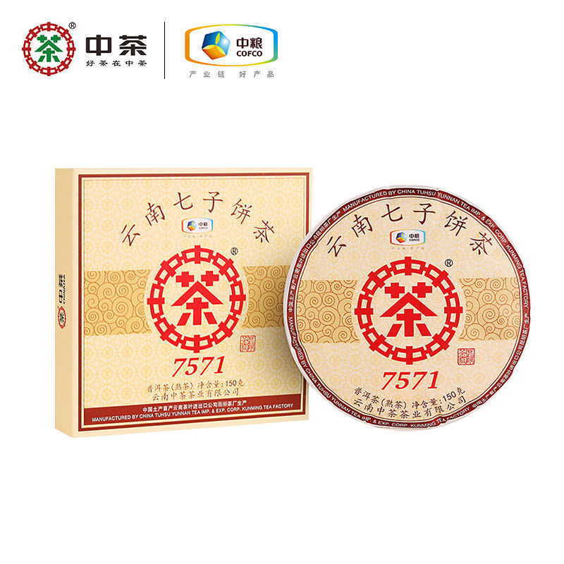 CHINATEA Classic 7571 Pu-erh Tea Cake 150g Ripe Boxed Ripe Puer Pu'er Tea Main image
