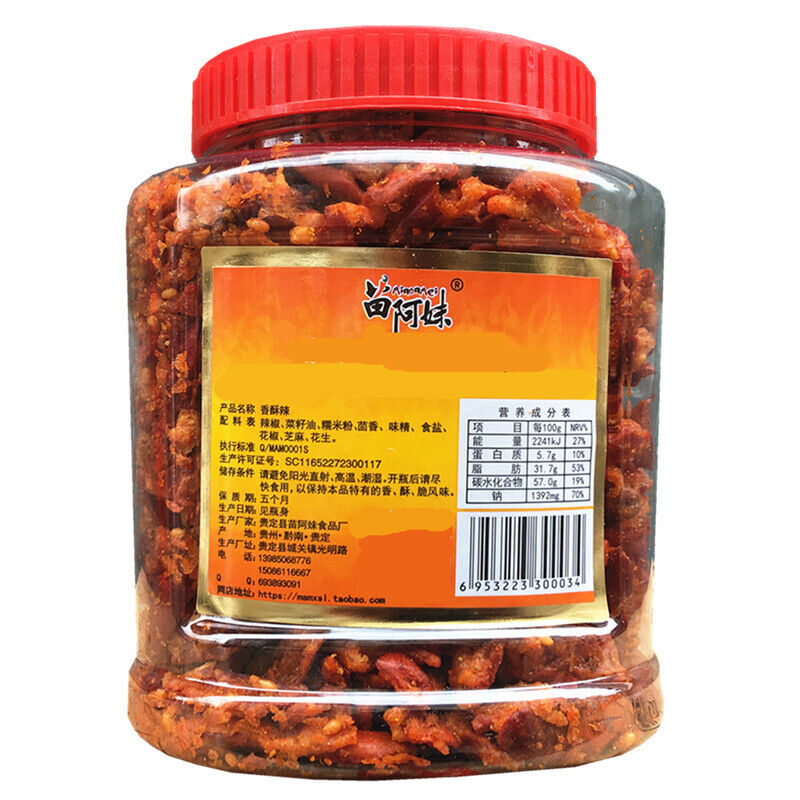 Dried Pepper Chili Crispy Chinese Snack 125g Chinese specialty food Secondary image