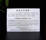 Pu'er KONG QUE ZHI XIANG QI ZI BING 357g Bajiaoting Valley Flower Tea Raw