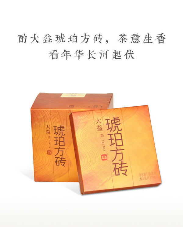 Amber Square Tea 240g * MengHai Tea Dayi TAETEA Puer Shu Pu Erh Ripe Pu'er
