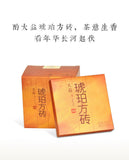 Amber Square Tea 240g * MengHai Tea Dayi TAETEA Puer Shu Pu Erh Ripe Pu'er