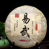 357g Yunnan Puerh Tea Yiwu Spring Pu-erh Raw Tea Cake Chinese Premium Pu'er Tea