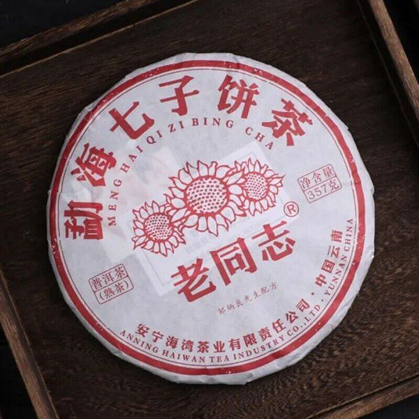 Haiwan Shu Puerh Tea MengHai QiZiBing Ripe Puer Tea Cake 357g