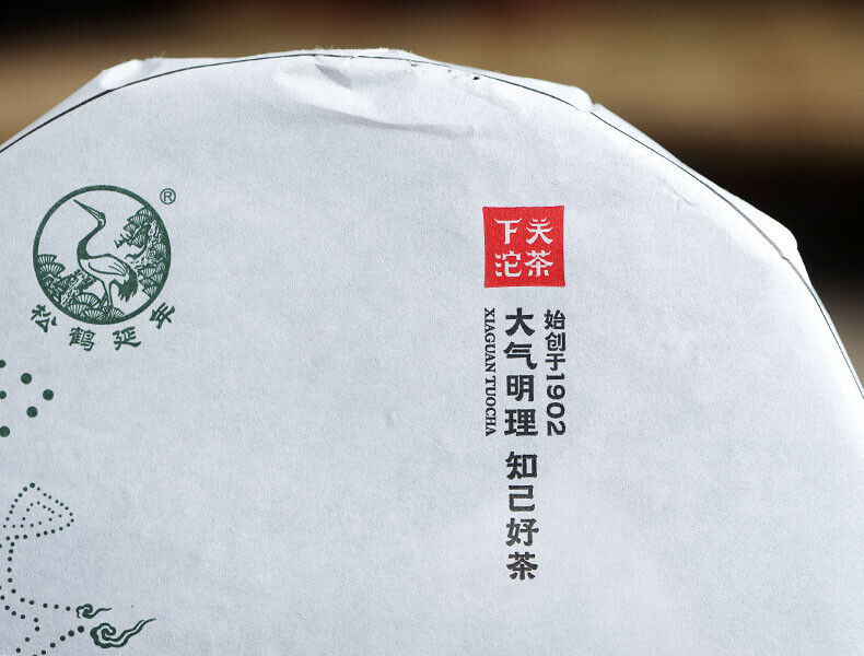 Jinbang T8653 Iron Cake * Yun Nan Xiaguan Puer Pu-erh Raw Green Tea 357g
