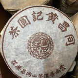 357g Yunnan Ripe Puerh Tea Old Pu-erh Tea Cake Menghai Qizi Cooked Puer Tea