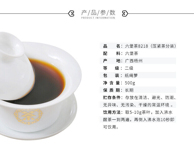 China Tea Liu Pao Tea 8218 Basket Wuzhou LiuBao Tea Black Dark Tea 500g