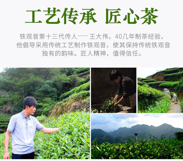 Classic Nongxiang Aroma Flavor * Tie Guan Yin Tea Chinese Oolong Tea 250g Box