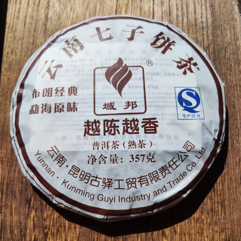 Yunnan YU BANG Brown Mountain Classic Meng Hai Flavor Pu'er Ripe Tea 357g Main image