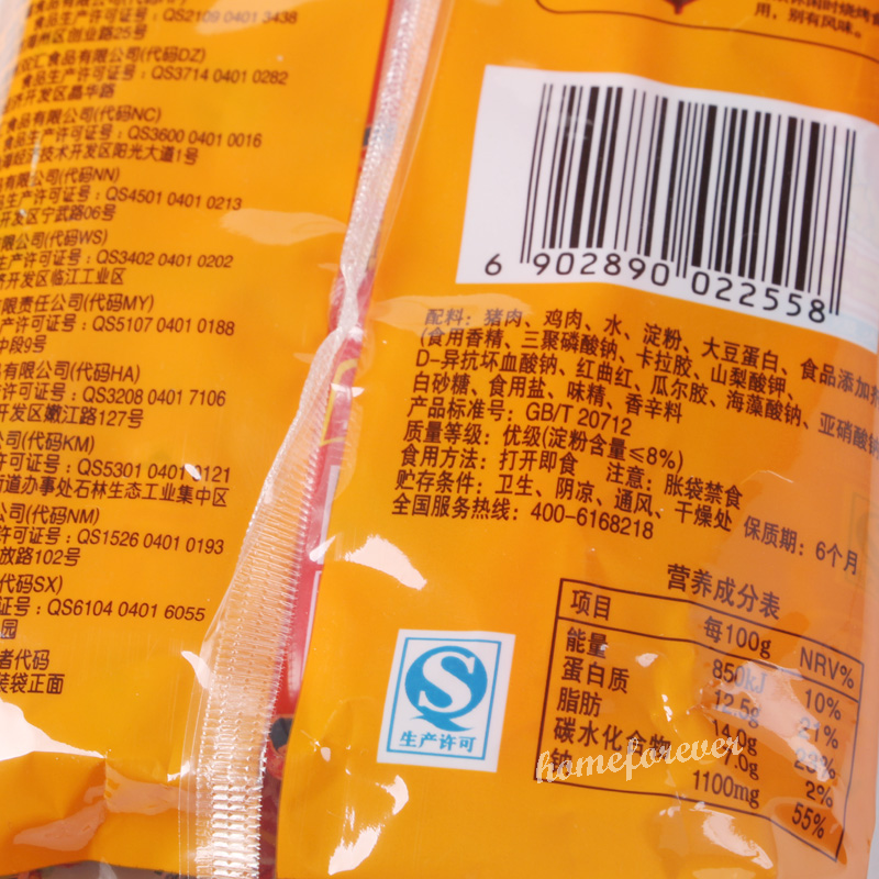 60g x 10 Pieces Chinese Snack Shuanghui Ham Sausage 双汇优级火腿肠 60克x10支